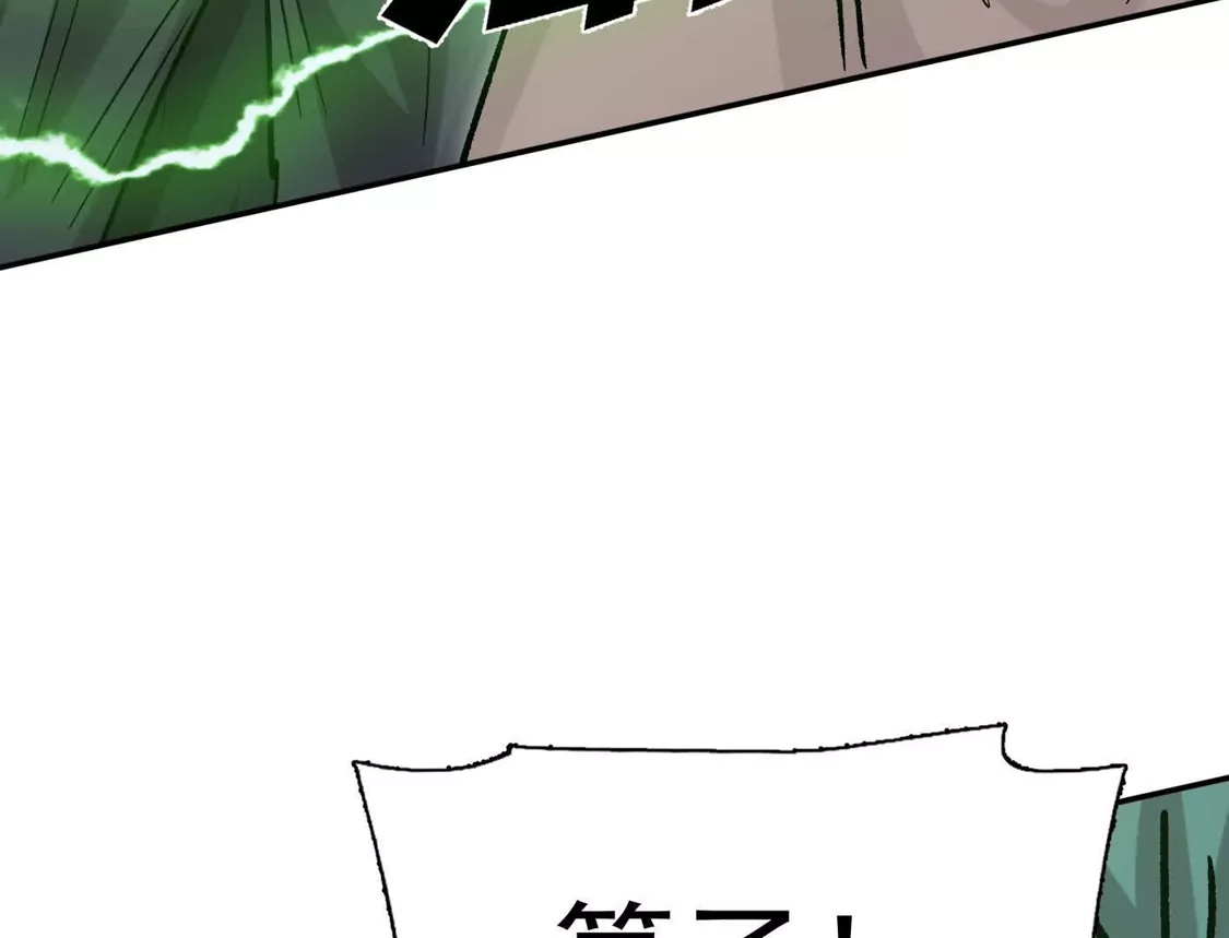 江思先生 185话 想象中最强的江思 第52页