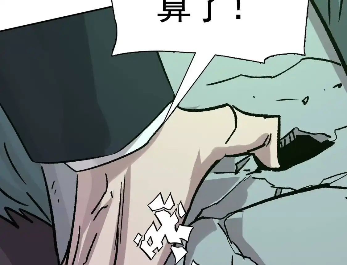 江思先生 185话 想象中最强的江思 第53页