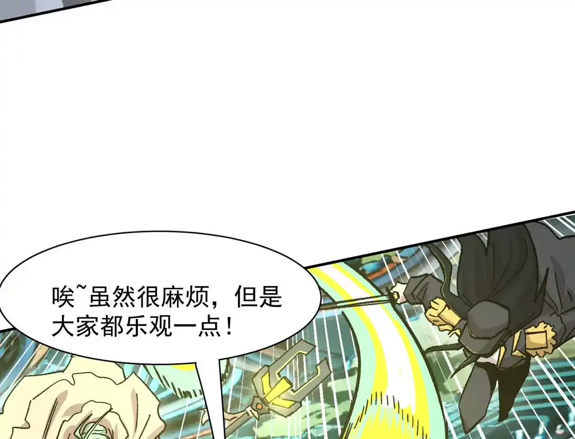 江思先生 185话 想象中最强的江思 第63页