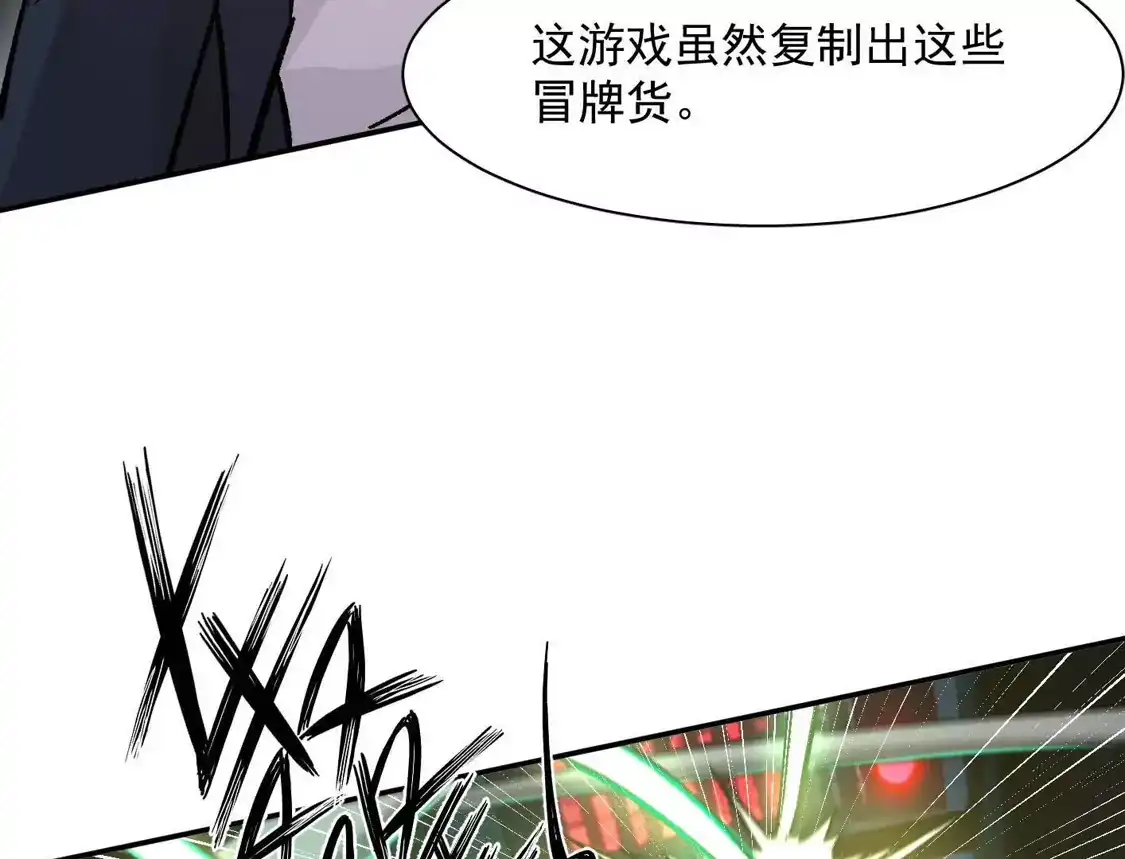 江思先生 185话 想象中最强的江思 第66页