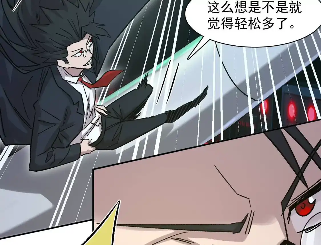 江思先生 185话 想象中最强的江思 第68页