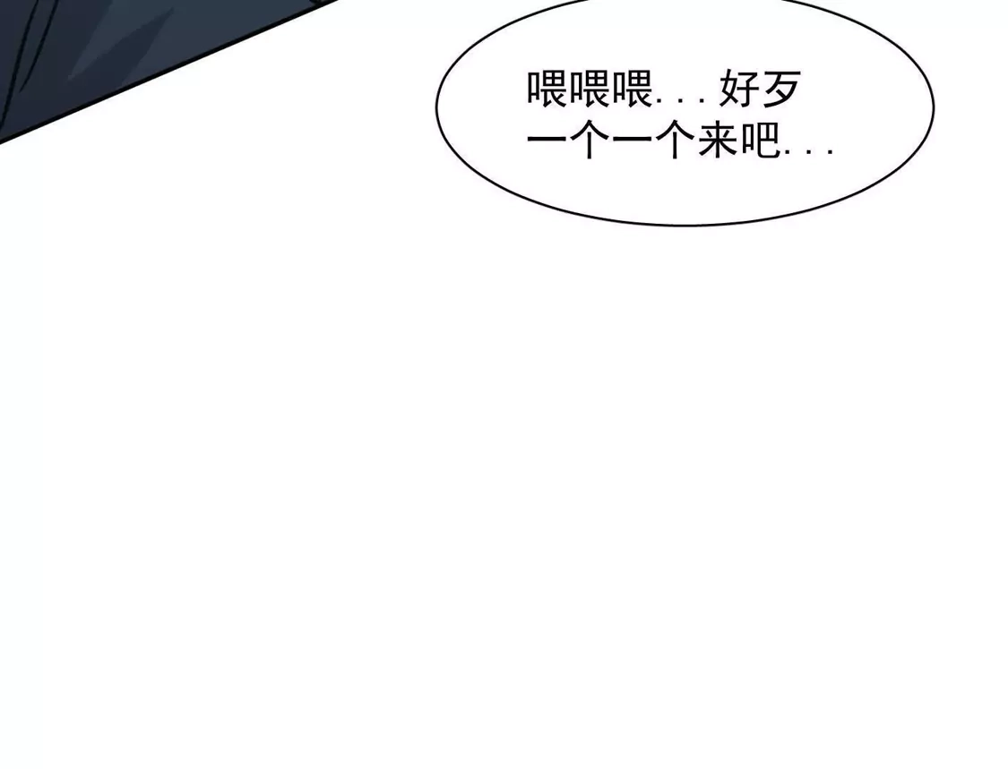 江思先生 185话 想象中最强的江思 第74页