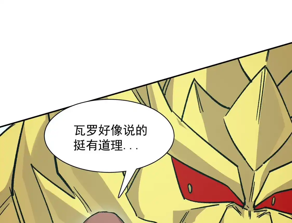 江思先生 185话 想象中最强的江思 第75页
