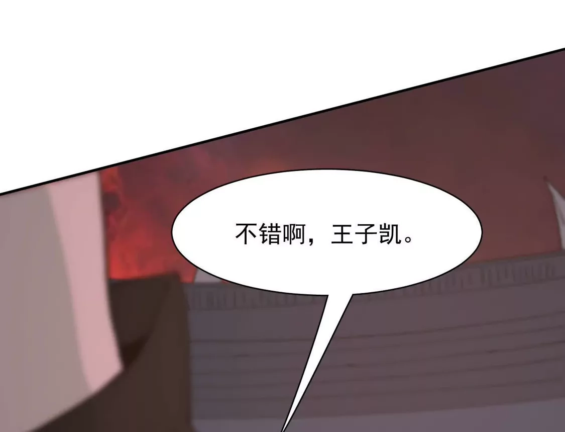 江思先生 185话 想象中最强的江思 第95页