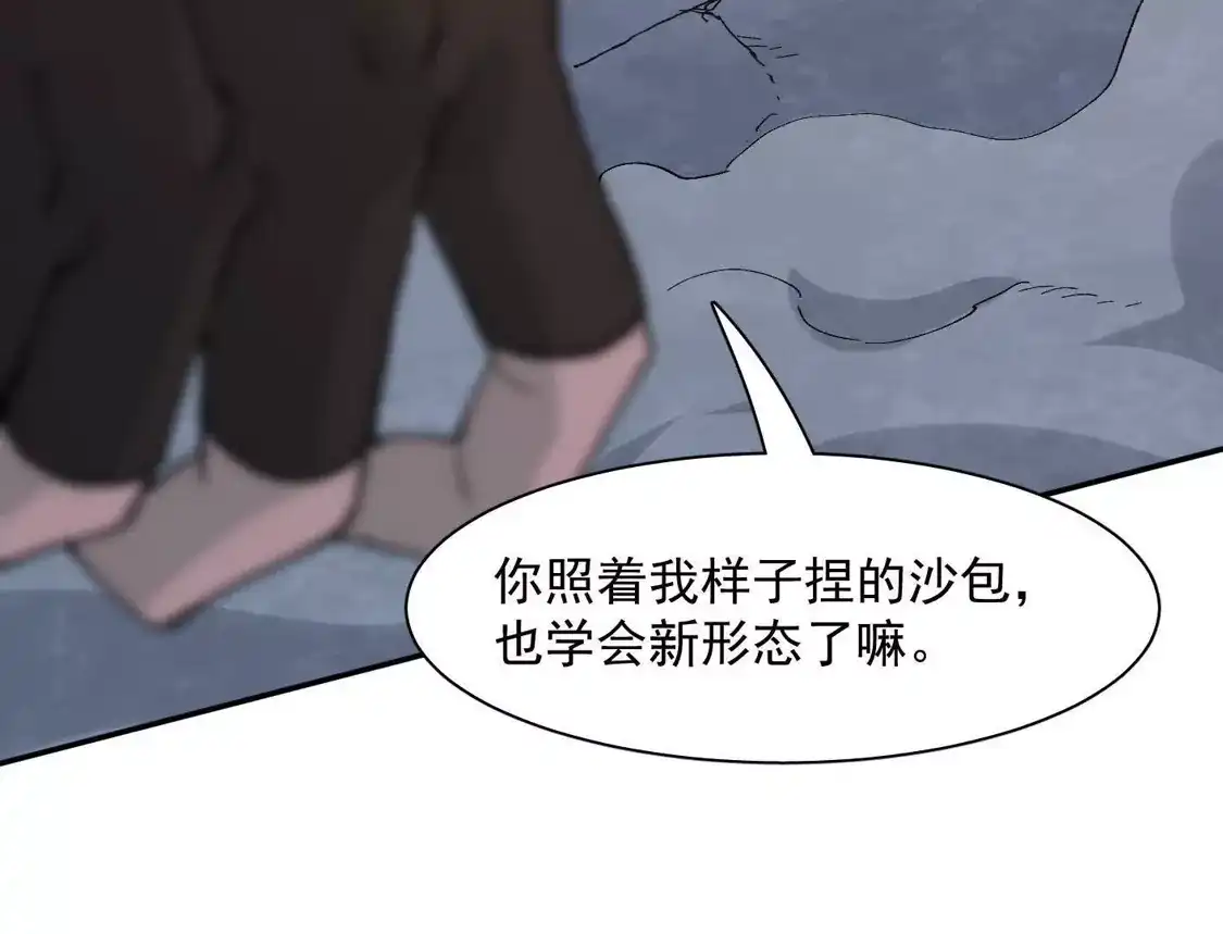 江思先生 185话 想象中最强的江思 第97页