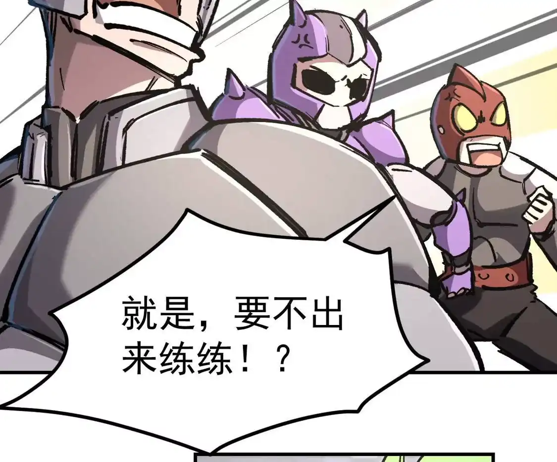 江思先生 阿据自传15 我很快 第100页