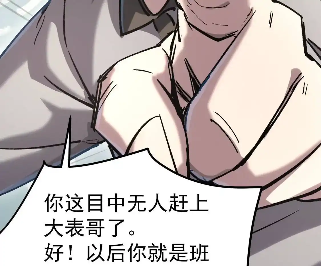 江思先生 阿据自传15 我很快 第104页