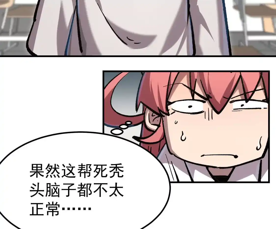 江思先生 阿据自传15 我很快 第108页