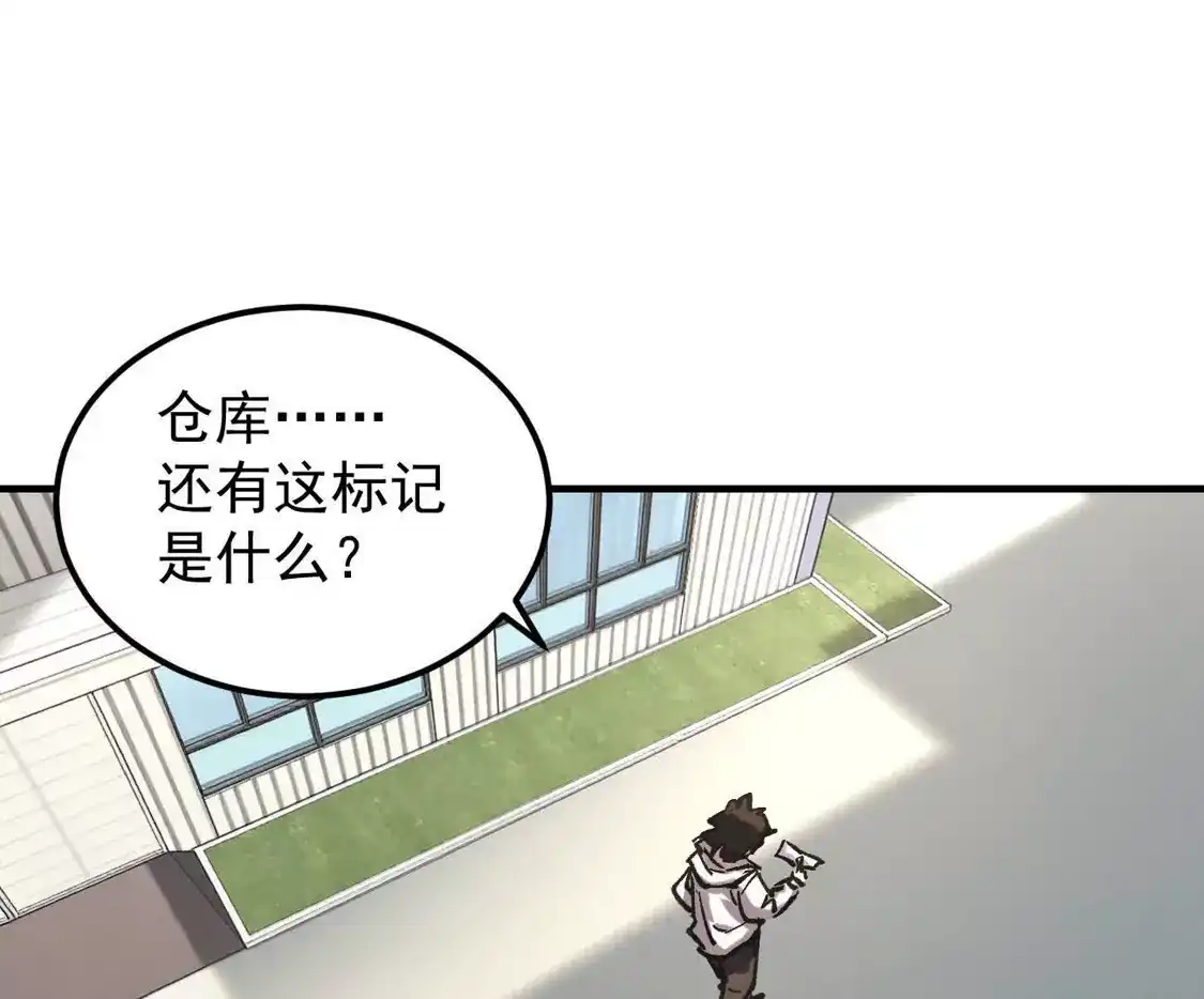 江思先生 阿据自传15 我很快 第110页