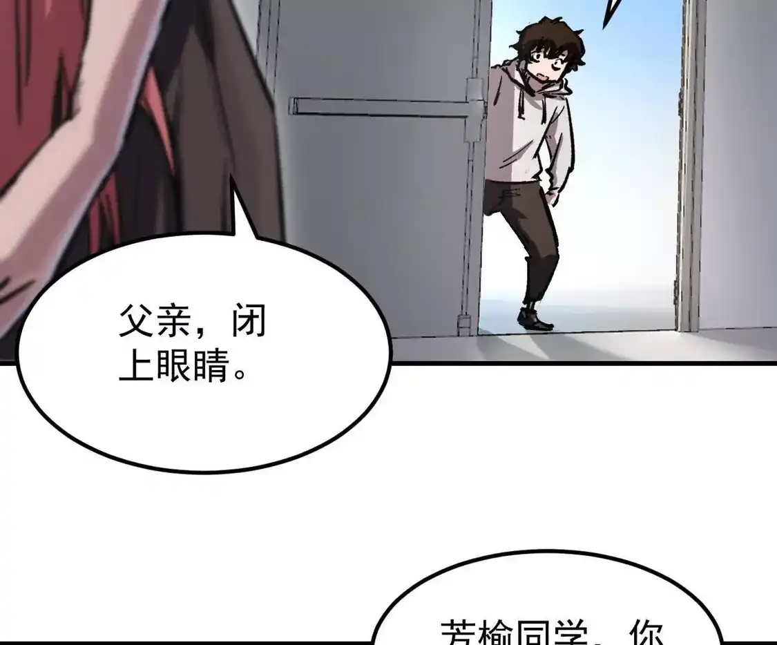 江思先生 阿据自传15 我很快 第114页