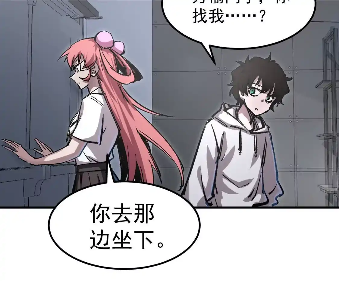 江思先生 阿据自传15 我很快 第115页