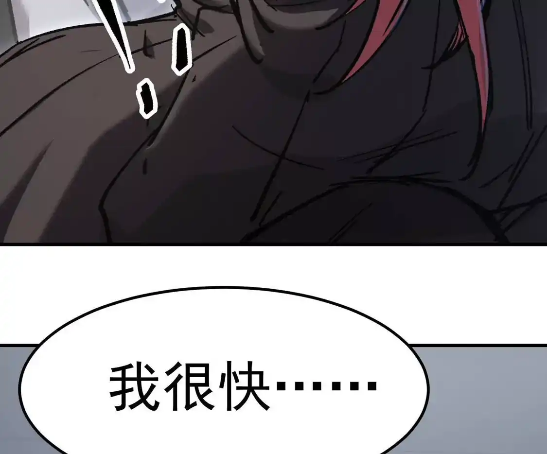江思先生 阿据自传15 我很快 第120页