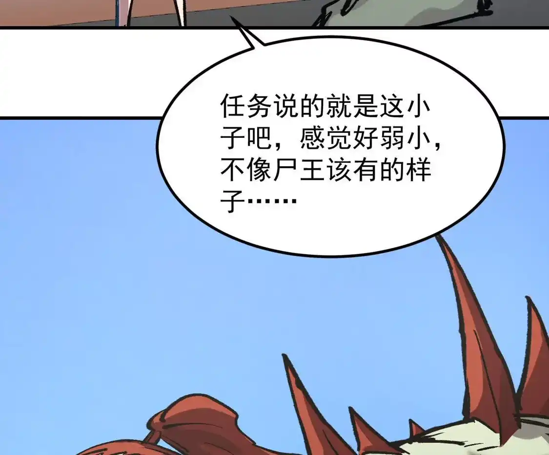江思先生 阿据自传15 我很快 第13页