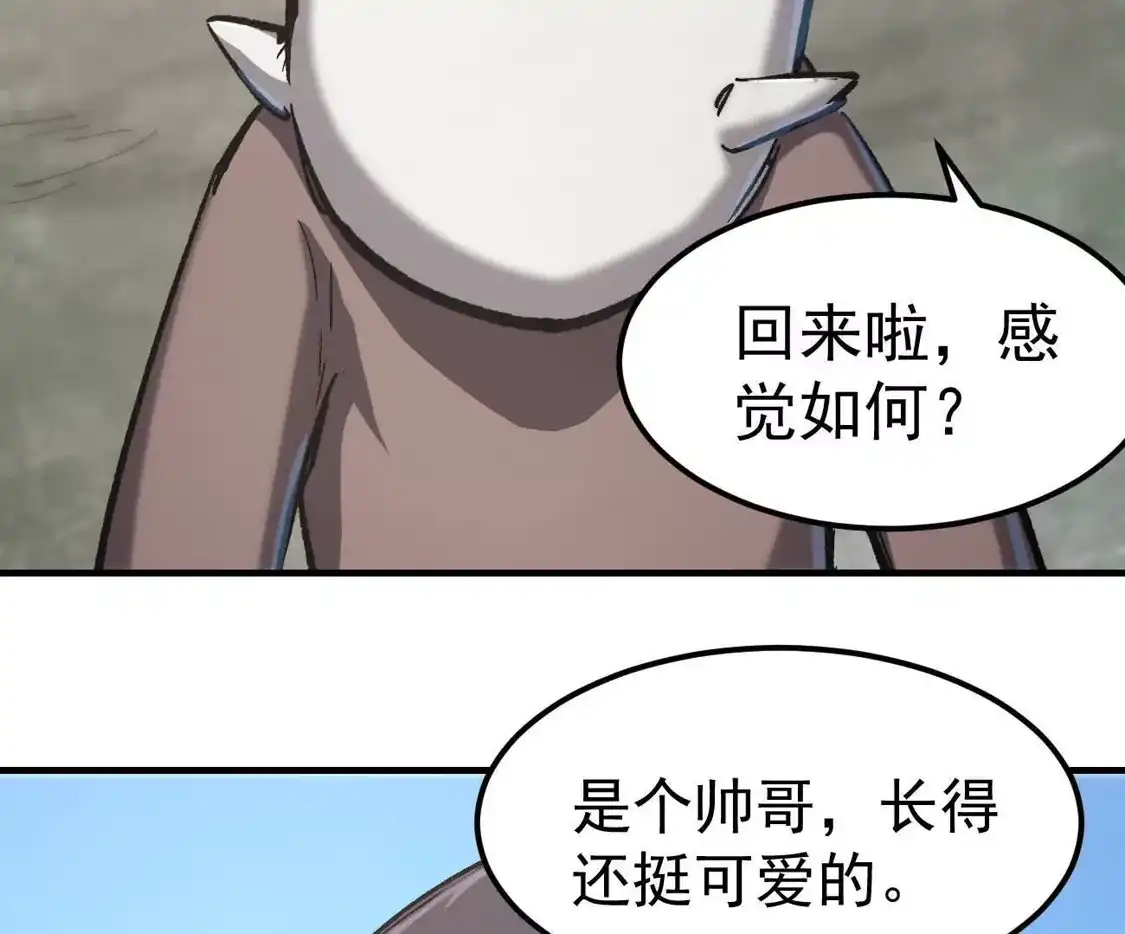 江思先生 阿据自传15 我很快 第131页
