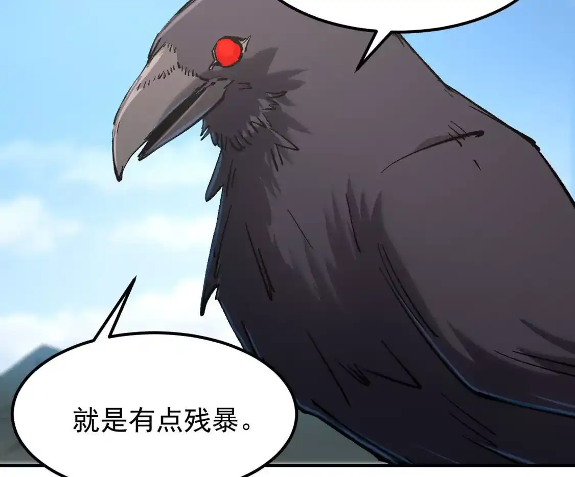 江思先生 阿据自传15 我很快 第132页