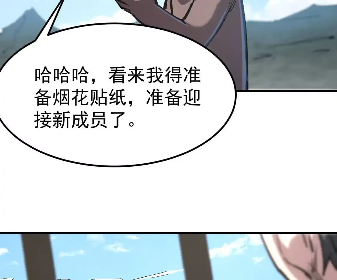 江思先生 阿据自传15 我很快 第136页