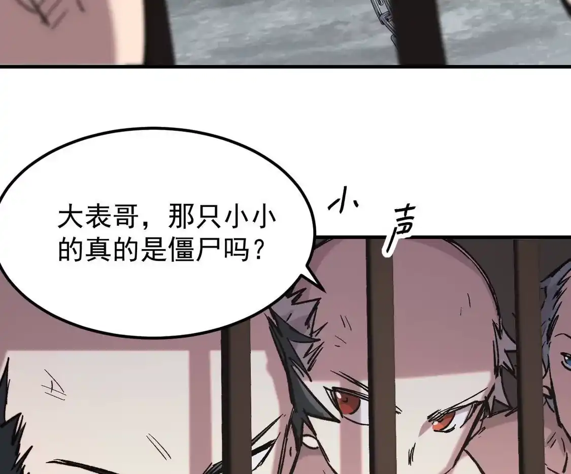 江思先生 阿据自传15 我很快 第138页