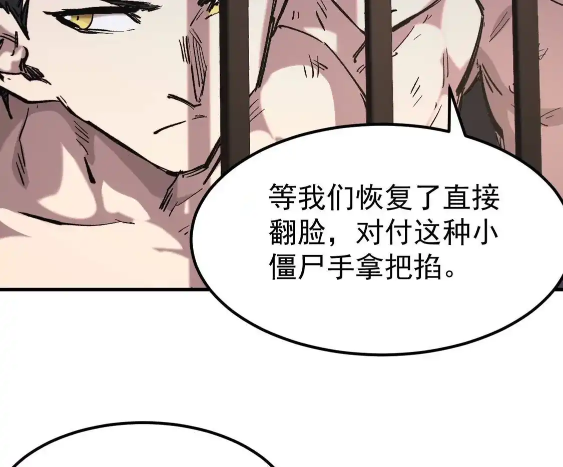 江思先生 阿据自传15 我很快 第139页