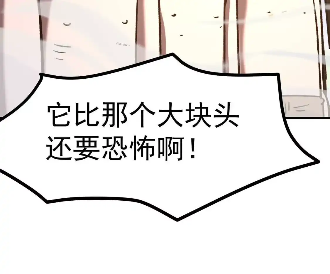 江思先生 阿据自传15 我很快 第157页