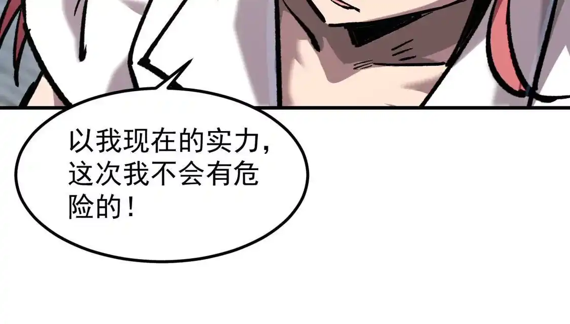 江思先生 阿据自传15 我很快 第18页