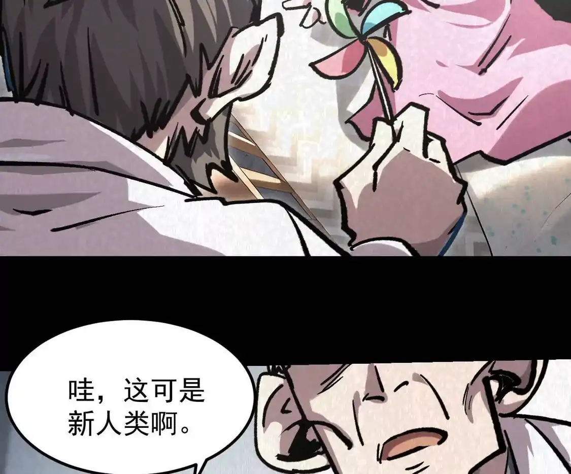 江思先生 阿据自传15 我很快 第23页