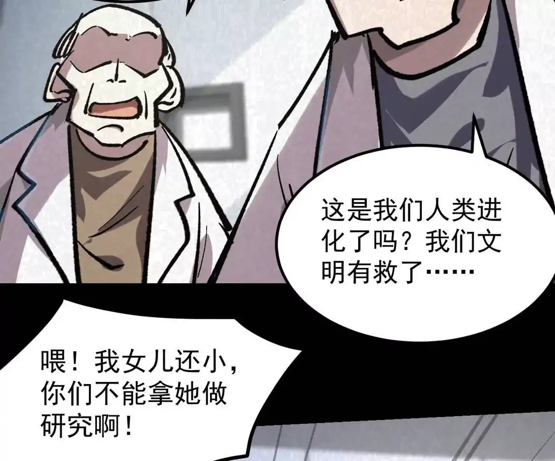 江思先生 阿据自传15 我很快 第24页