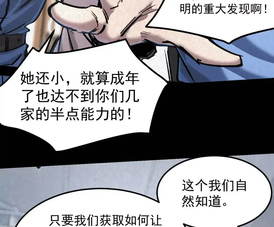 江思先生 阿据自传15 我很快 第26页