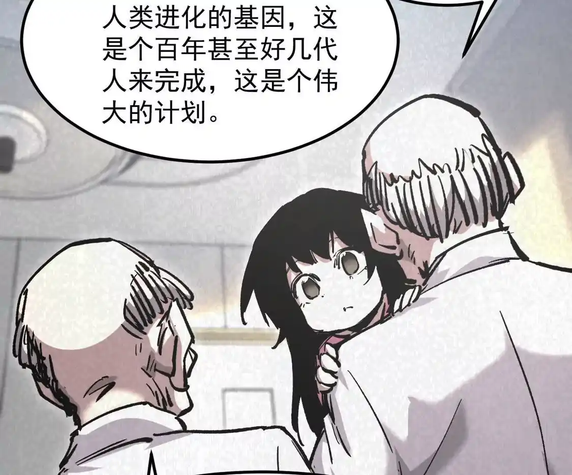 江思先生 阿据自传15 我很快 第27页