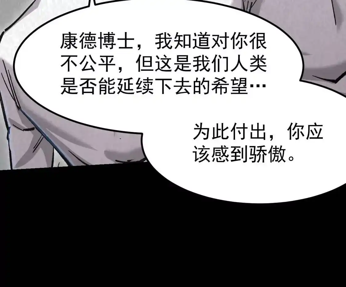 江思先生 阿据自传15 我很快 第28页