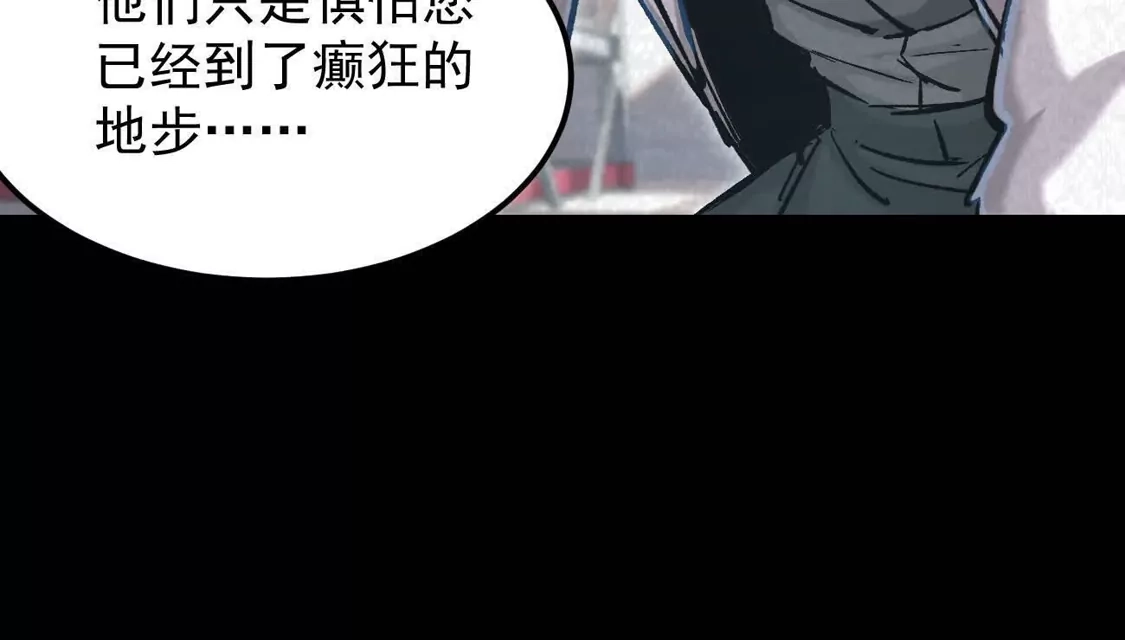 江思先生 阿据自传15 我很快 第36页