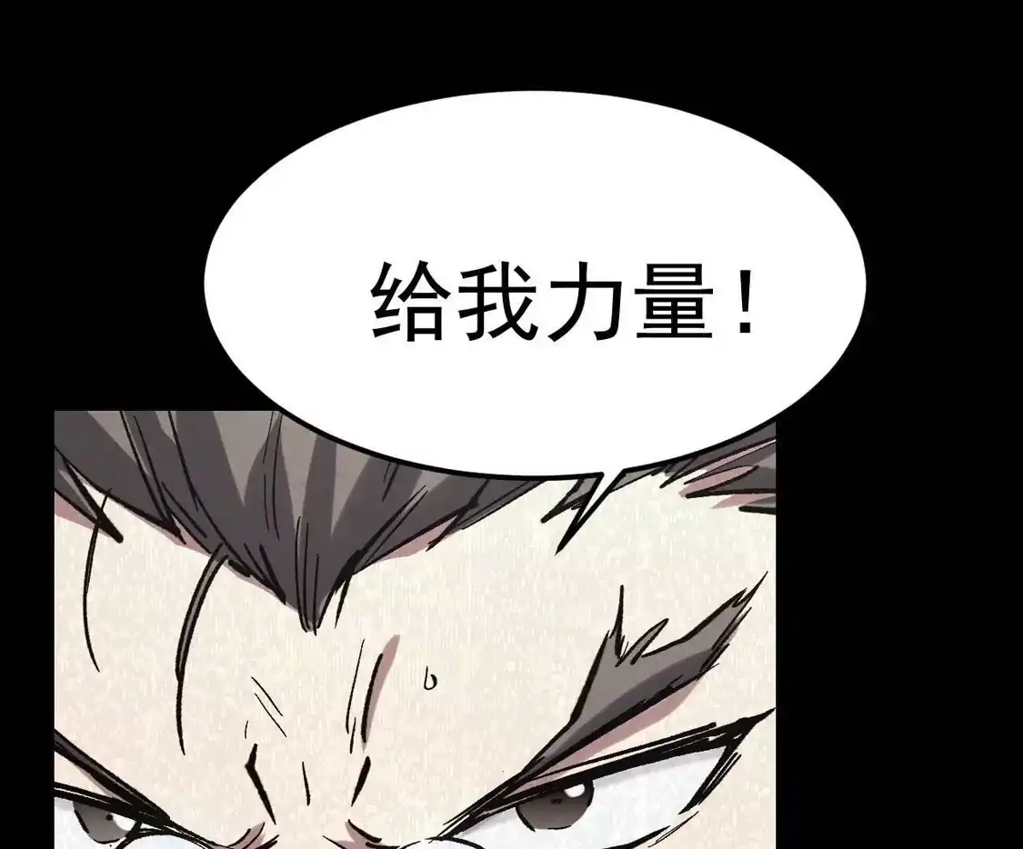 江思先生 阿据自传15 我很快 第37页