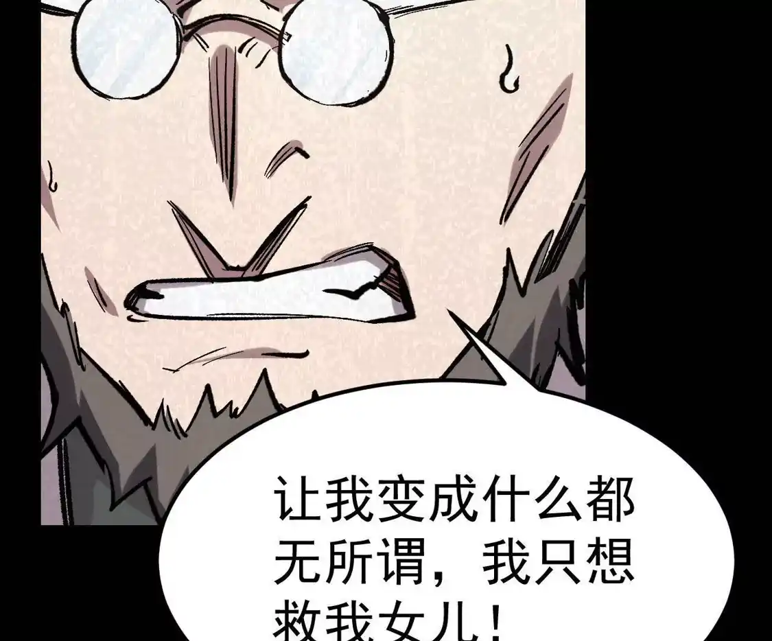 江思先生 阿据自传15 我很快 第38页