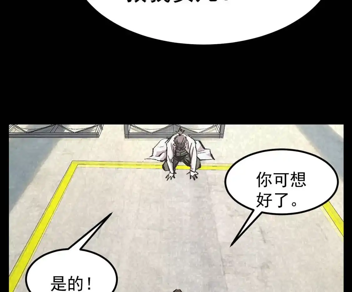 江思先生 阿据自传15 我很快 第39页