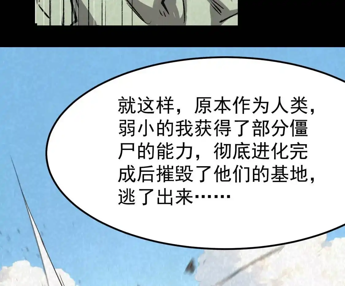 江思先生 阿据自传15 我很快 第58页