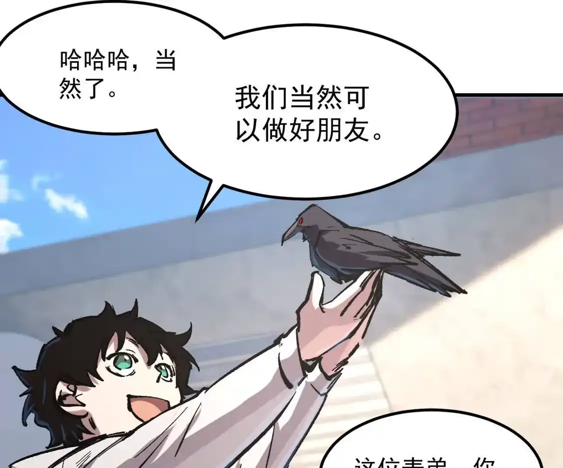 江思先生 阿据自传15 我很快 第6页