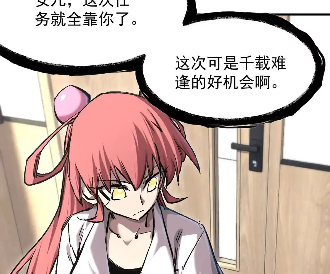 江思先生 阿据自传15 我很快 第68页