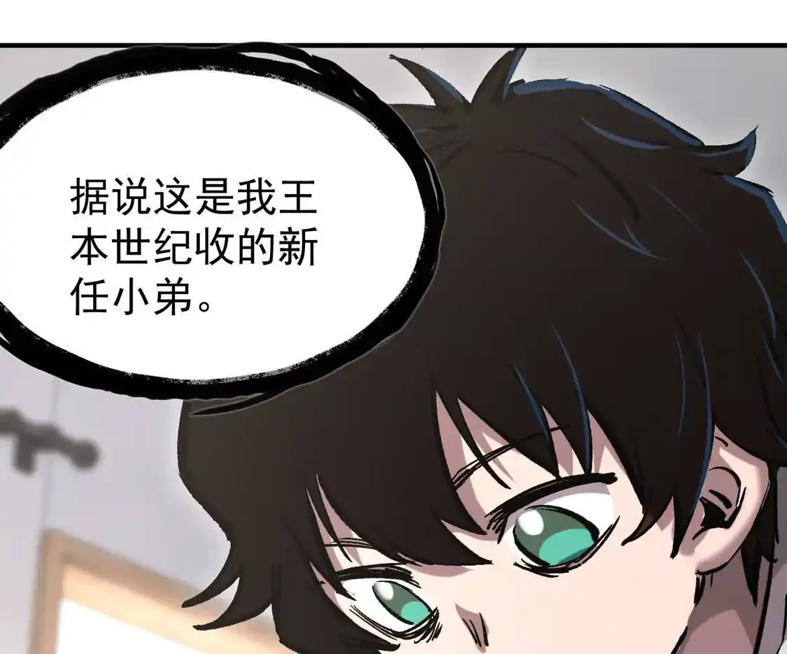 江思先生 阿据自传15 我很快 第70页
