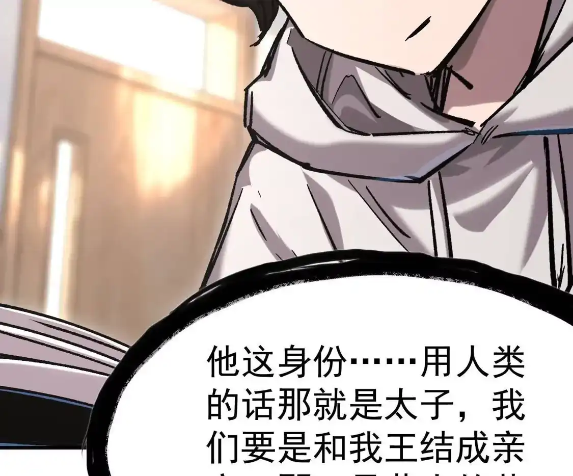 江思先生 阿据自传15 我很快 第71页
