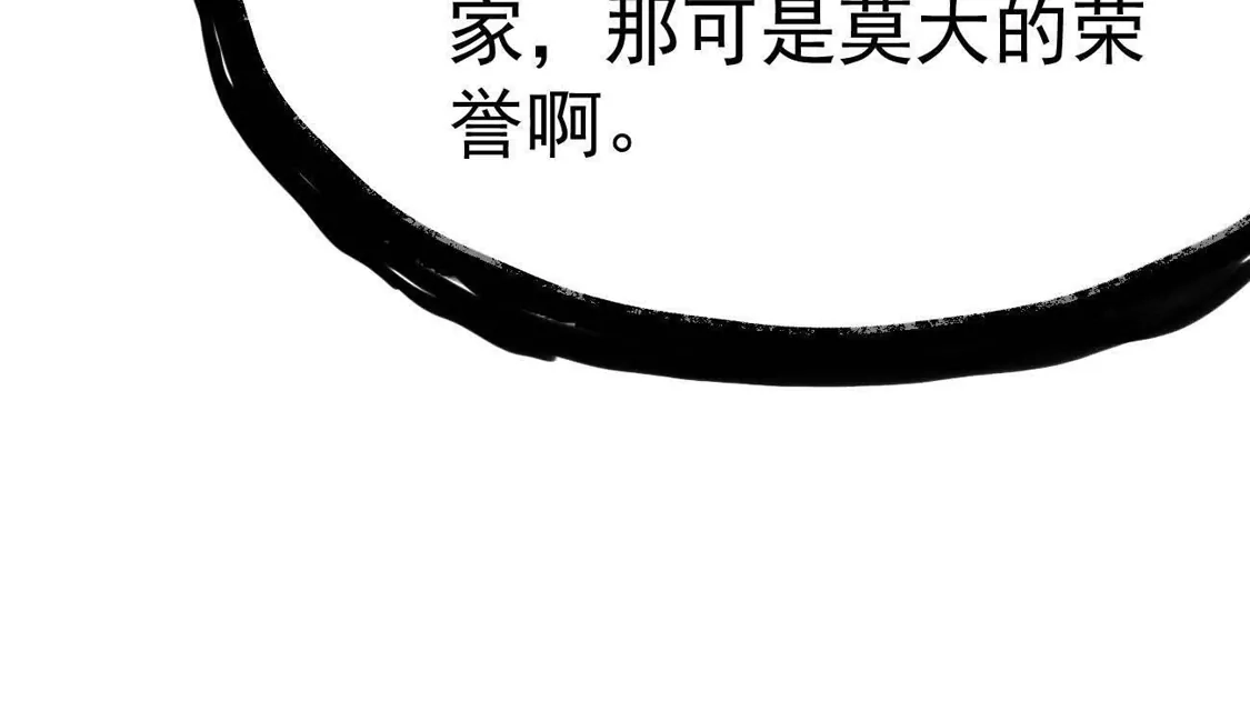 江思先生 阿据自传15 我很快 第72页