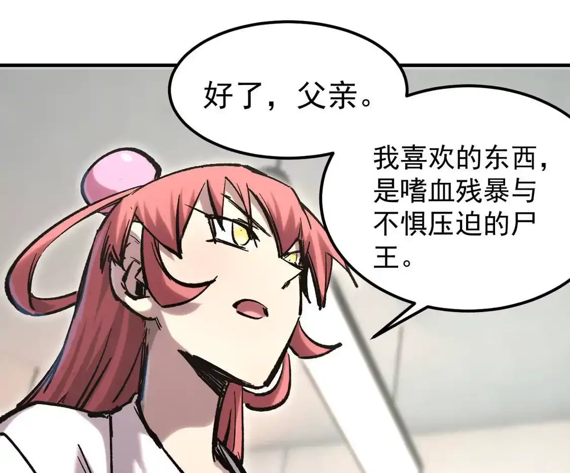 江思先生 阿据自传15 我很快 第73页