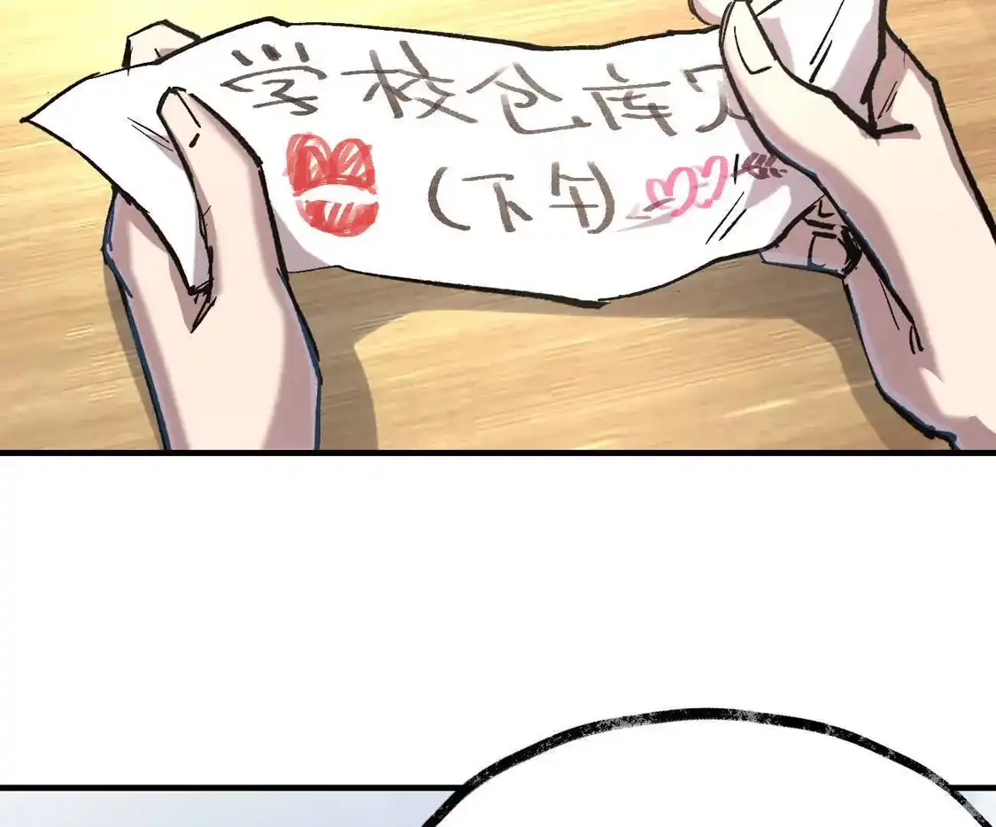江思先生 阿据自传15 我很快 第77页
