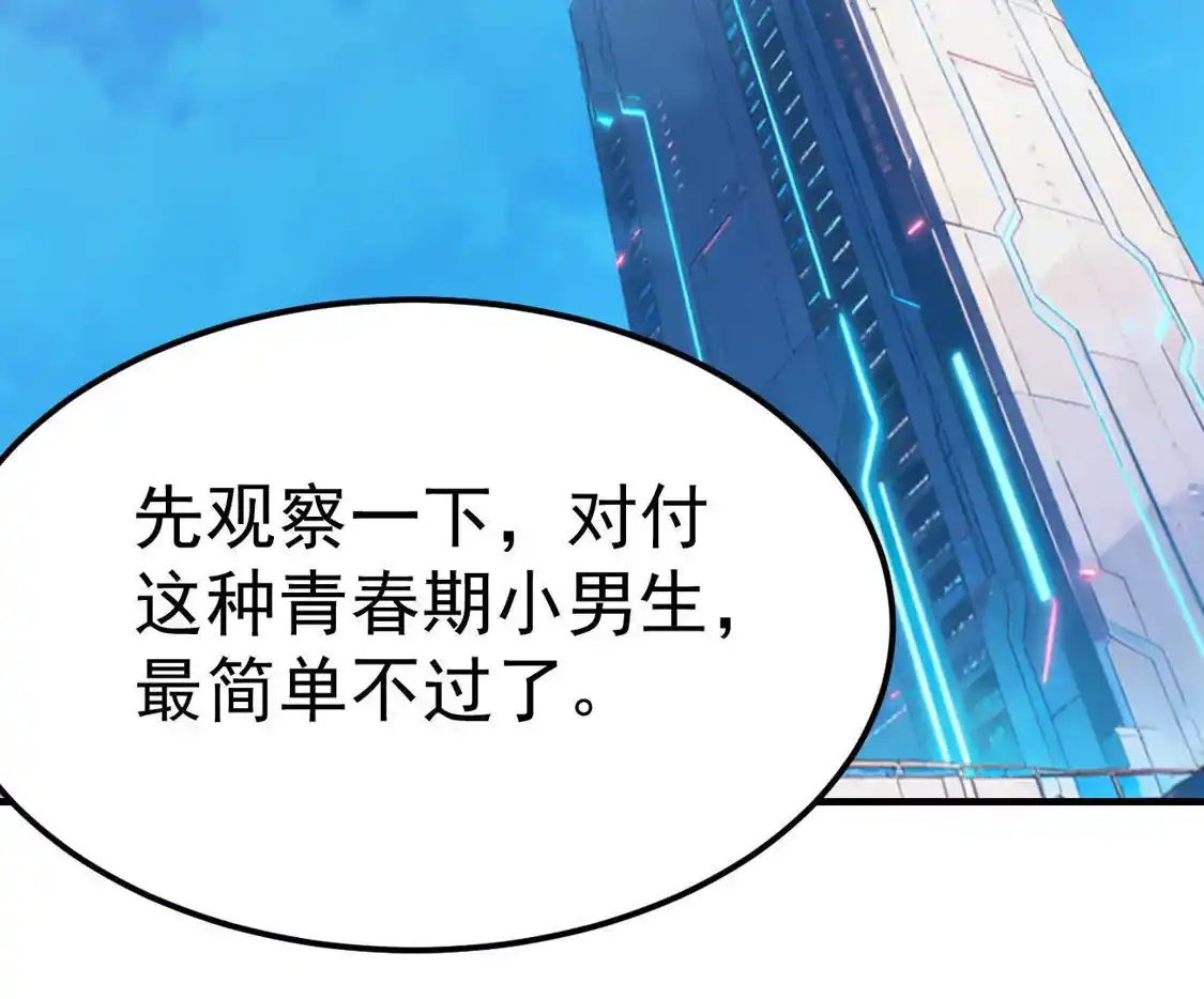 江思先生 阿据自传15 我很快 第79页