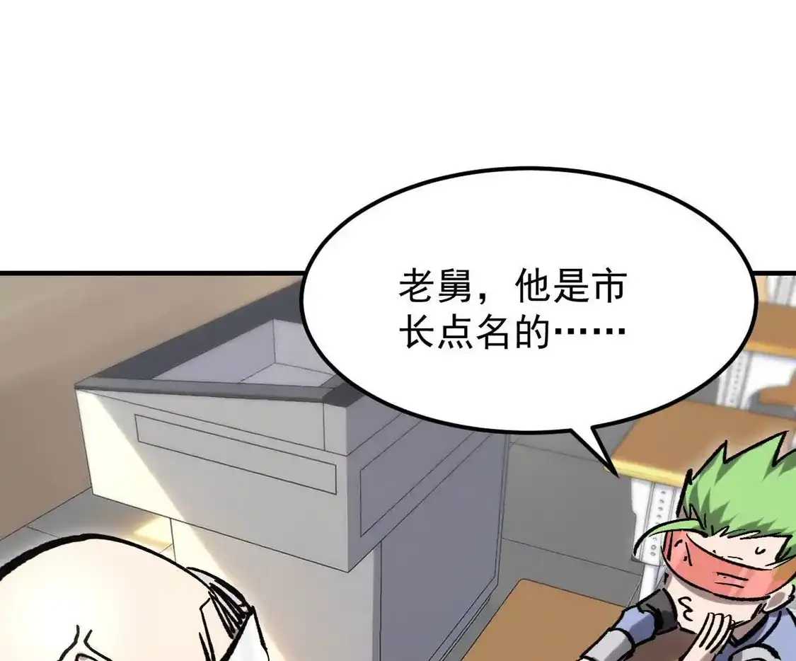 江思先生 阿据自传15 我很快 第87页