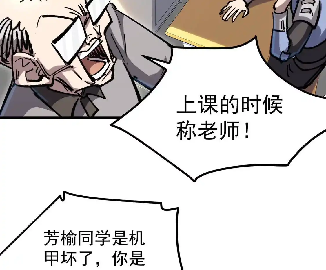 江思先生 阿据自传15 我很快 第88页