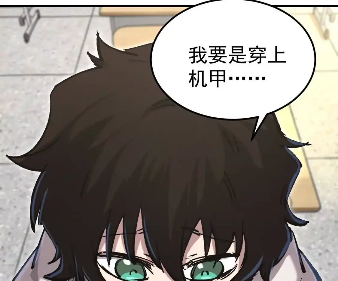 江思先生 阿据自传15 我很快 第92页