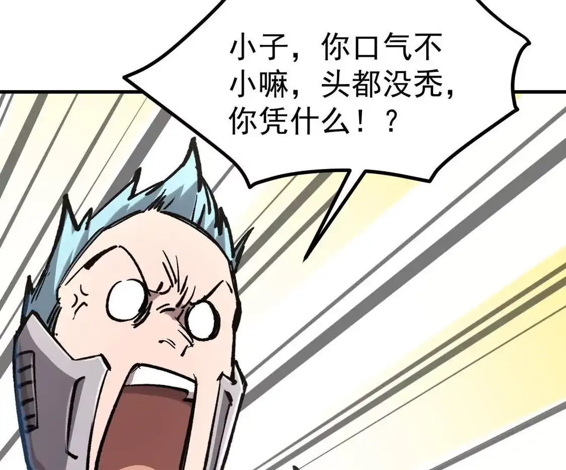 江思先生 阿据自传15 我很快 第99页