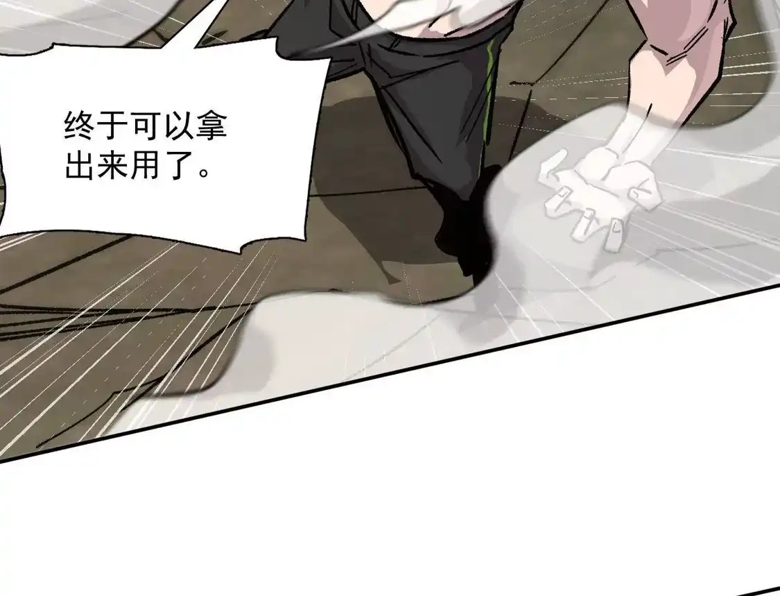 江思先生 186话如今，我已经不一样了 第103页