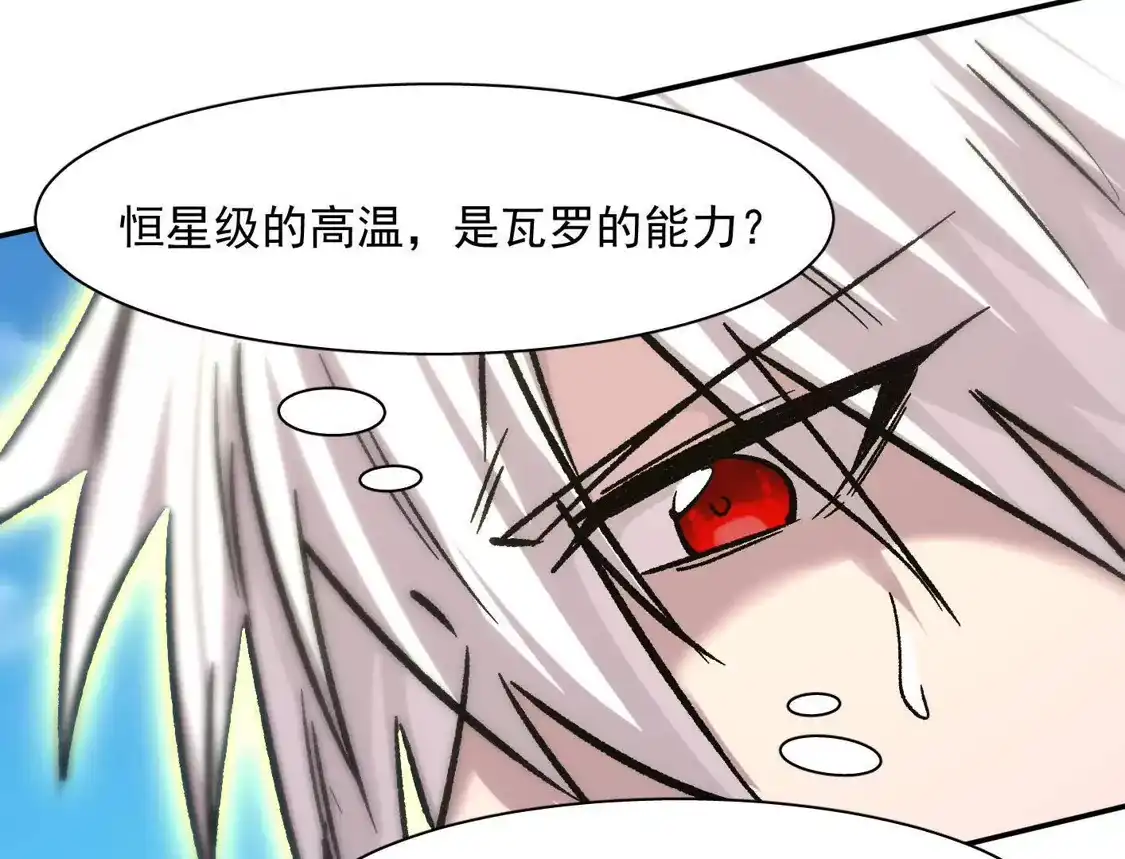 江思先生 186话如今，我已经不一样了 第104页