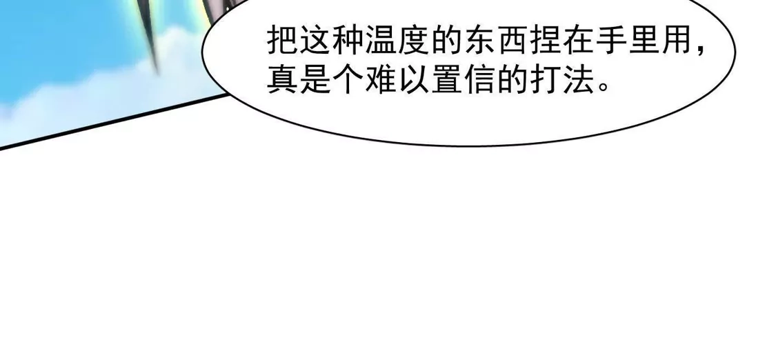江思先生 186话如今，我已经不一样了 第105页