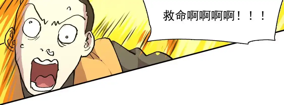 江思先生 186话如今，我已经不一样了 第117页